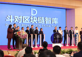 第三届“一带一路”中国国际品牌峰会在央视梅地亚召开