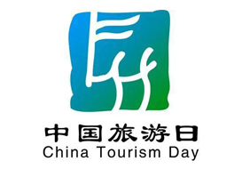 5.19中国旅游日：旅游整装再出发