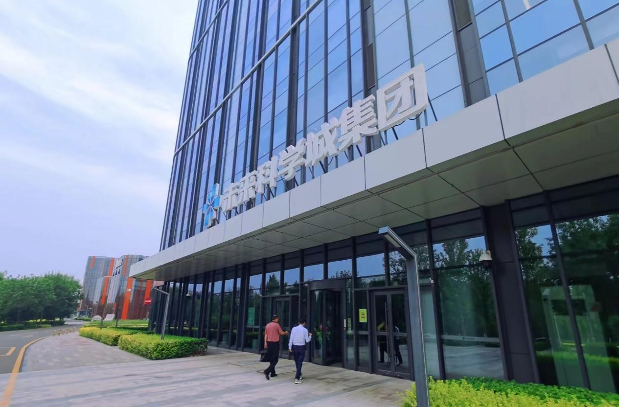 打造北京昌平区未来科学城新质生产力品牌场景